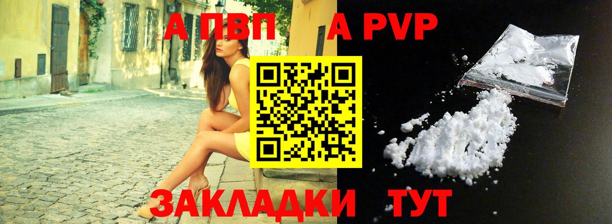 A PVP Crystall Артём