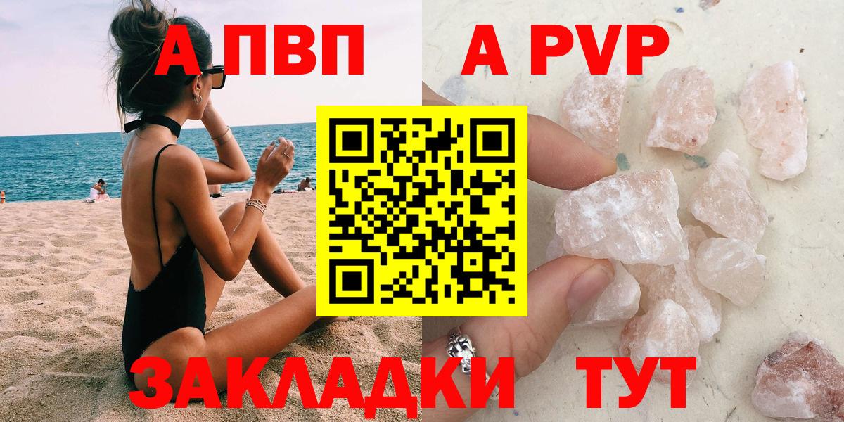 Alfa_PVP  Альфа ПВП СК КРИС  А ПВП VHQ  купить наркоту  Alpha PVP Соль  Артём 