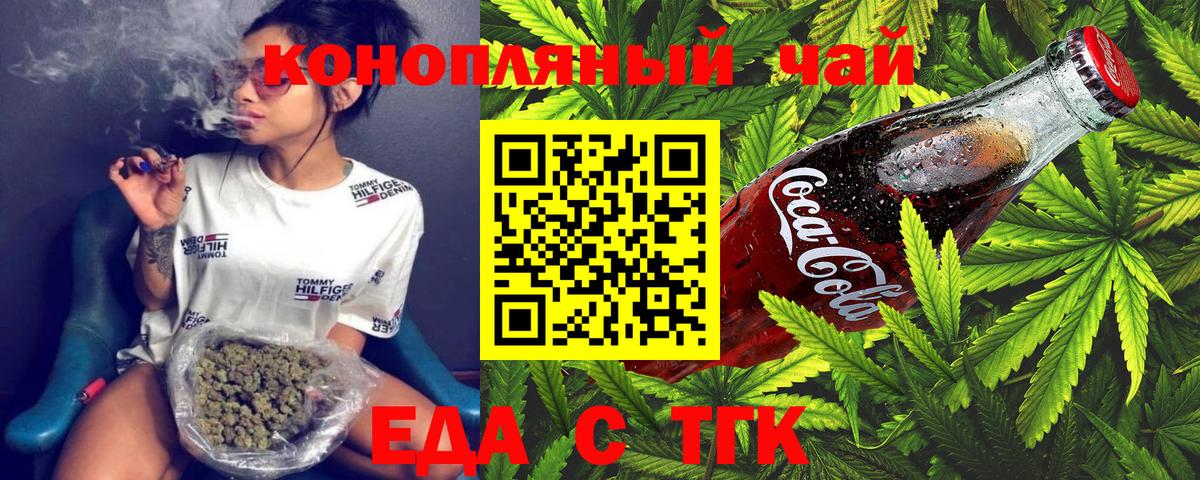 Cannafood марихуана Артём