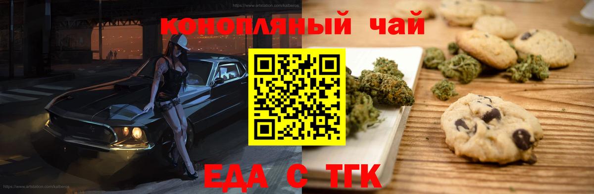 Артём  Cannafood конопля  Вход с VPN 