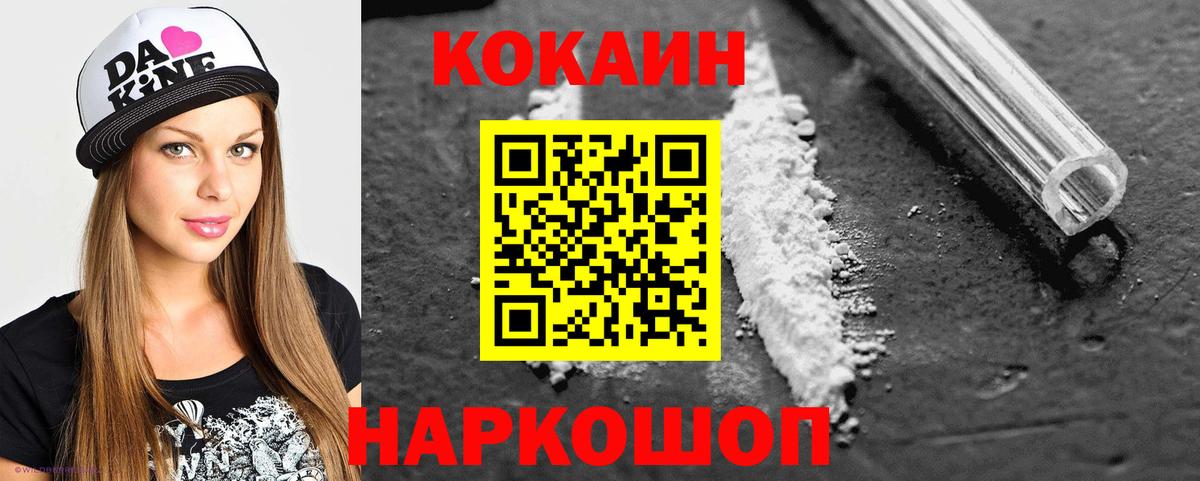 Артём  КОКАИН Columbia  Cocaine  Вход с VPN  COCAIN VHQ 