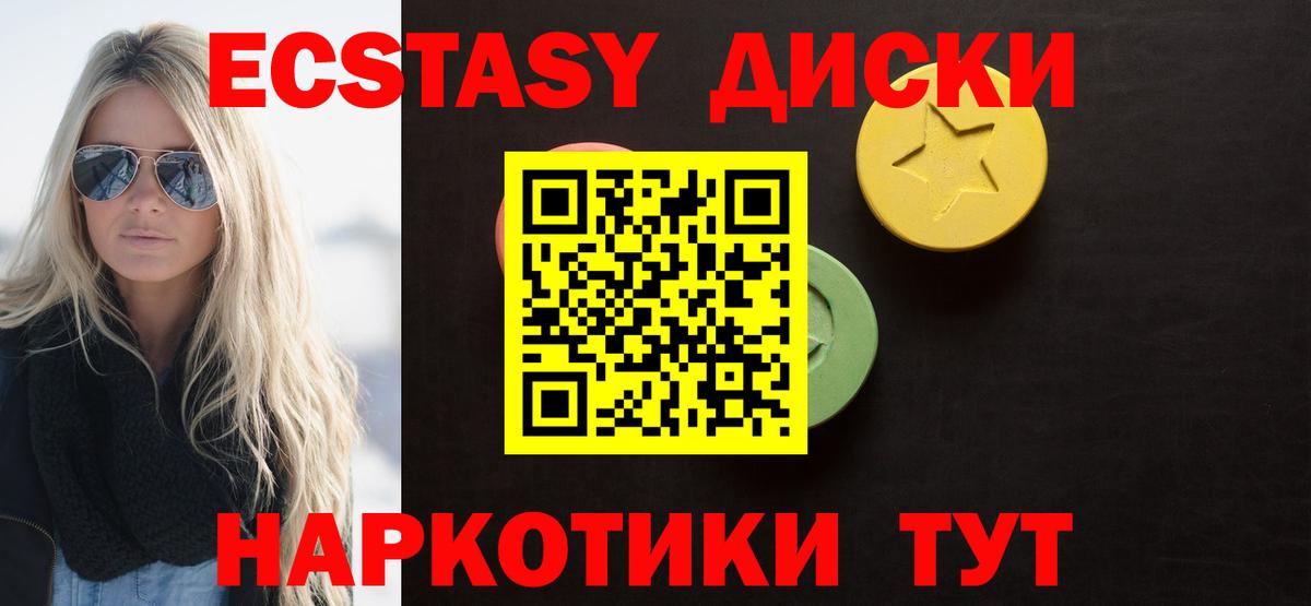 Экстази 99% Артём