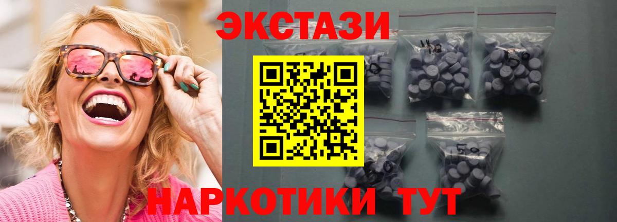 Ecstasy 280 MDMA Артём