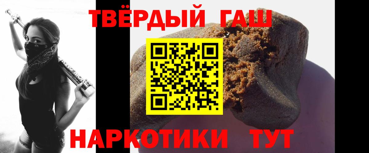 Гашиш  ГАШИШ убойный  Вход с VPN  Артём 