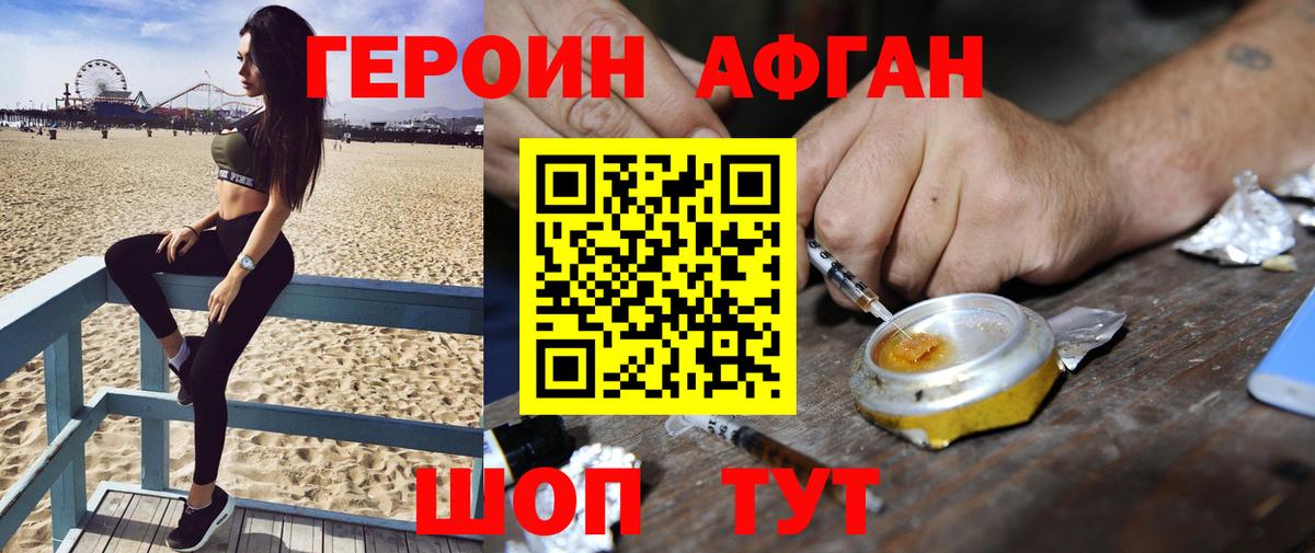 ГЕРОИН хмурый Артём