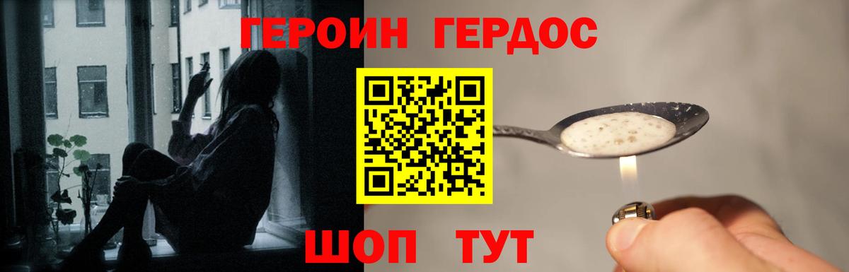 Артём  Героин хмурый  Героин  Вход с VPN 