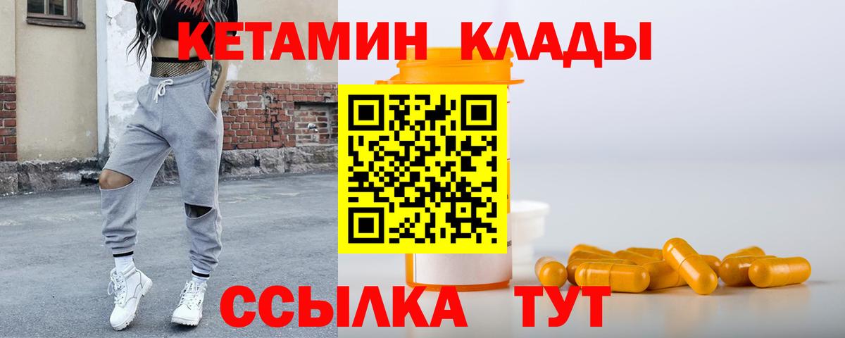Кетамин ketamine  Вход с VPN  Кетамин ketamine  Артём 