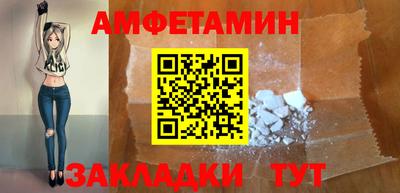 амфетамин Балаково