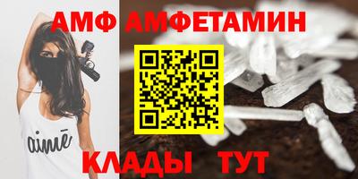 амф Балахна