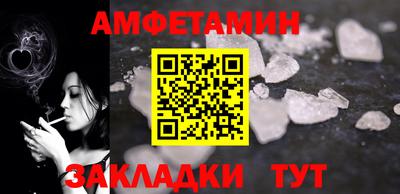 амфетамин Балаково