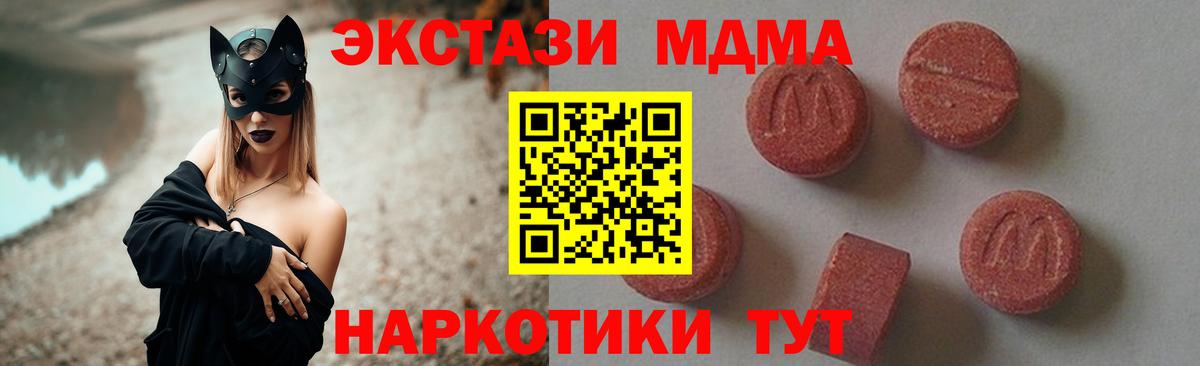 MDMA молли Артём