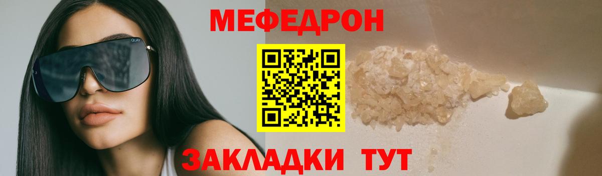 МЕФ  Вход с VPN  Артём  Меф мука 