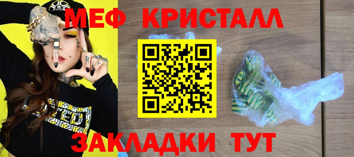 МЕФ  МЯУ-МЯУ мука  МЕФ  МЕФ мяу мяу  Артём 