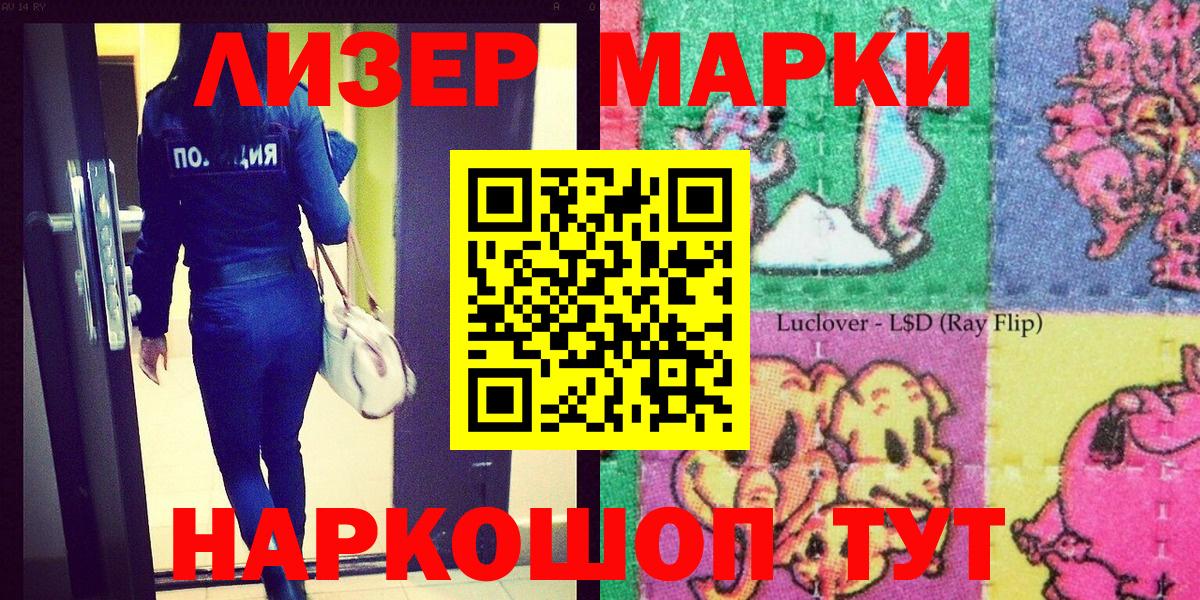 Марки N-bome 1500мкг Артём