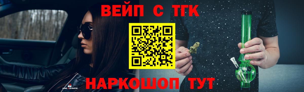 Дистиллят ТГК вейп с тгк Артём